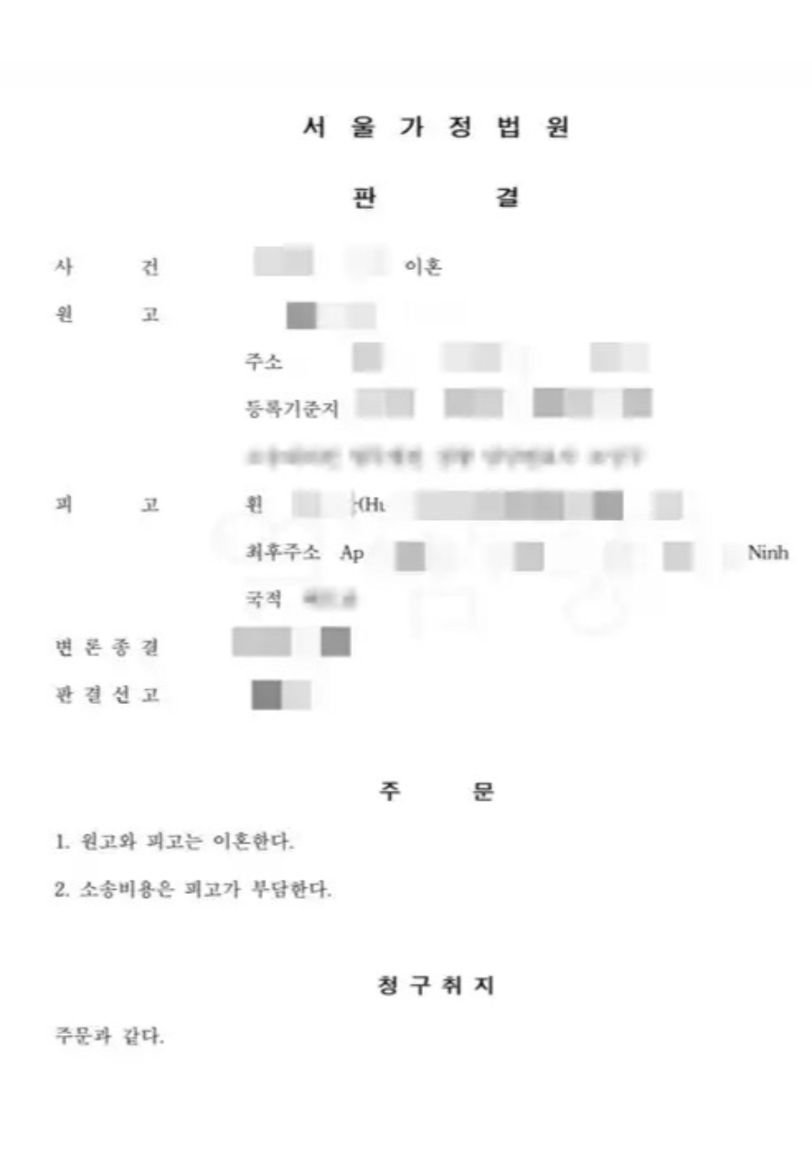 공개 판결 참고 이미지 5