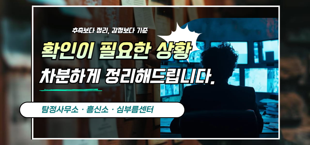 인천심부름센터